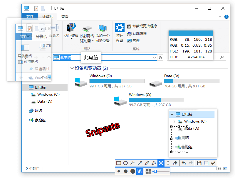 Snipaste软件界面展示